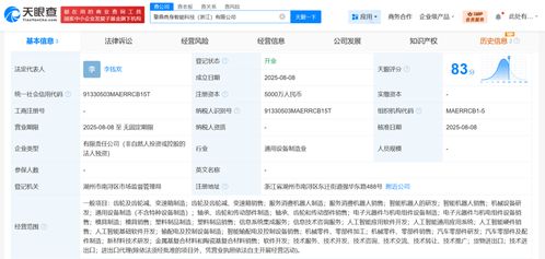 5000萬注冊資本背后 科沃斯為何重注“具身智能”與人工智能應用軟件開發